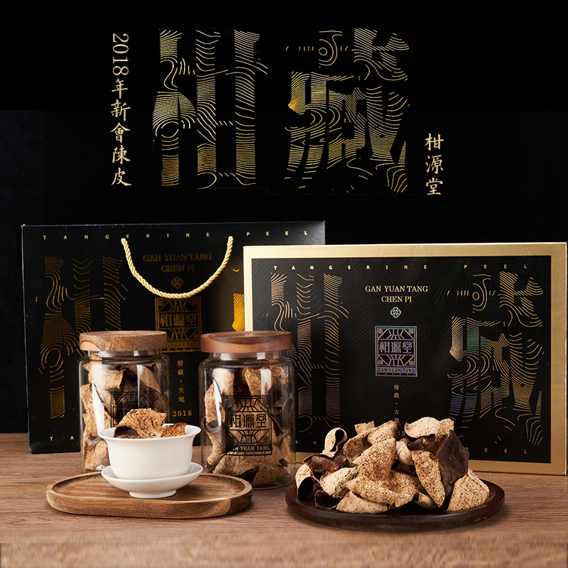 2018柑藏陈皮礼盒